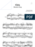 ก่อน - Modern Dog