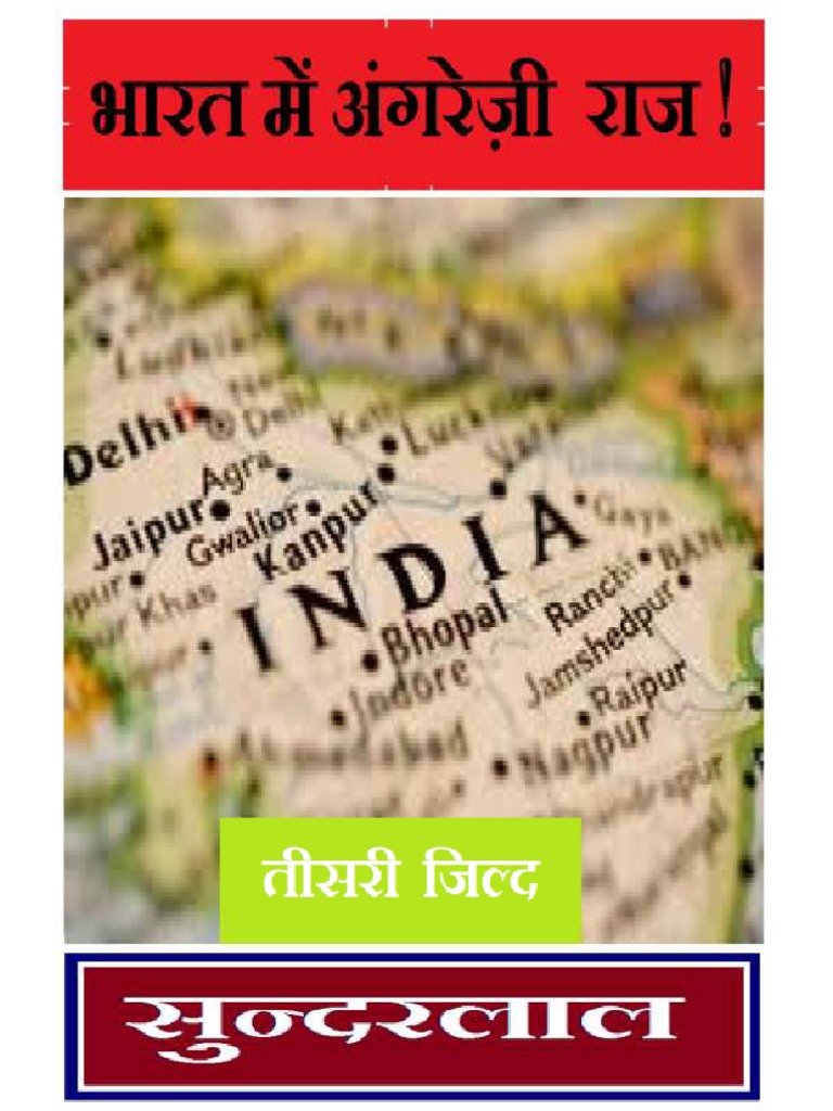 Bharat Mein Angrezi Raaj | PDF