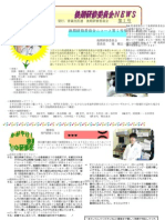 2009 09 28　　発行：青森民医連　後期研修委員会　　　第１号