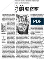 One Year of Modi Govt-Vaayade Poore Hone Ka Intezaar-May 18, 2015 PDF