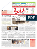 Alroya Newspaper 19-05-2015