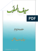 Saif - Ul - Malook2 PDF