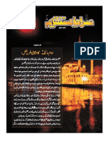 Siratemustaqeem Urdu May Issue 2015