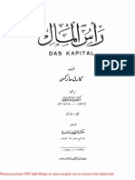 رأس المال..كارل ماركس  جزء1.pdf