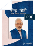 Narendra Modi