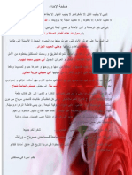 صفحة الإهداء PDF