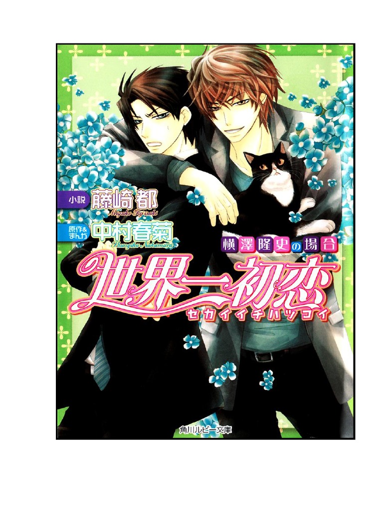 Yokozawa Takafumi No Baai Vol 1 Yokozawa Takafumi No Baai Vol.1 pdf | Verdad | Homosexualidad