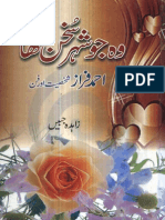 Ahmed Faraz Sakhsiyat Aur Fan-Zahida Jabeen-Gauhar Publications Lahore
