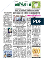 20 May 2015 Manichudar Tamil Daily E Paper
