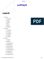 ఛందోరత్నావళి PDF