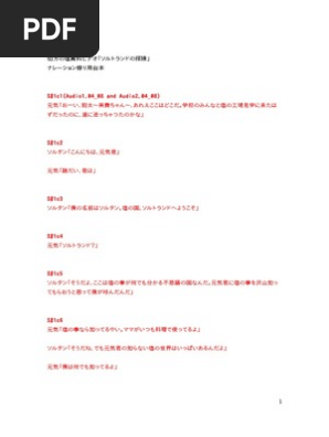 台本 | PDF