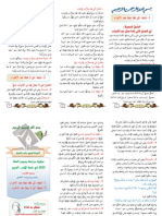 إعراب الجمل PDF