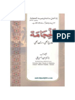 Hijama Urdu Book