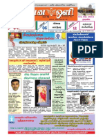 03-08-2014 Gnana Oli.pdf