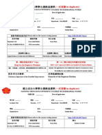 Course Withdrawal Form: (一式兩聯 in duplicate)