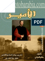 كتاب الأمير- نيكولا ميكيافيلي