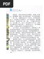 Hanyuchengyucidian Pdf
