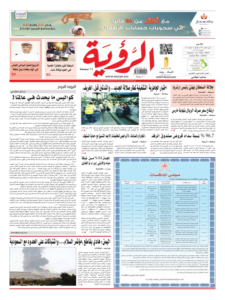 Alroya Newspaper 24-05-2015 | PDF | Cooking, Food & Wine