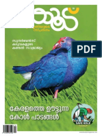 Koodu Magazine Kole Edition Nov 2014