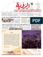 Alroya Newspaper 25-05-2015