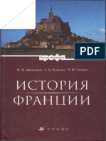 Реферат: Адальберт архиепископ Гамбурга и Бремена