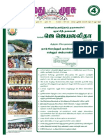 Namathu Murasu: Ñ¡ñî Ý Õè C Ñ Î 11 Ý Îf ºó : 10 Æ Ê: 111 8 Ð È & 400 È Êk 25.5.2015 Fƒè Aö Ñ