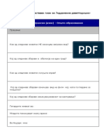 Наставен план за 7одделение деветгодишно- македонски PDF