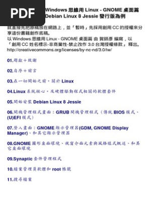 Debian Linux 8 Gnome Pdf