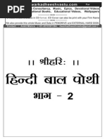 002 Hindi Bal Pothi Hindi