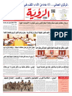 Alroya Newspaper 26-05-2015