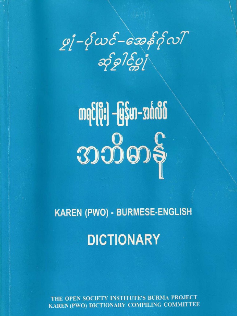 Karen Dictionary PDF
