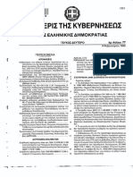 Fek77 1999 PDF