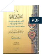Tufha Ithna Ashariyyah by SHEIKH SHAH ABDUL AZIZ DEHLAVI