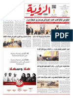 Alroya Newspaper 27-05-2015
