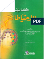 Ihtiyatate PDF