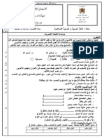 امتحان اللغرة العربية و التربية الإسلامية الدورة الثانية المستوى السادس الخاص بنيابة تطوان يونيو2014 مدرسة الشريف الإدر PDF