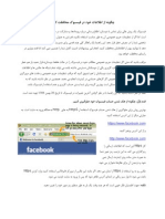 Protect Facebook Farsi