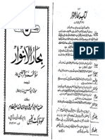 Baqir Majlisi - Bahar-ul-Anwar - Volume 05