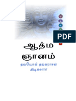 16899146-Atma-Gnanam-Tamil(Nayagan B)
