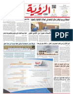 Al Roya Newspaper 29-05-2015