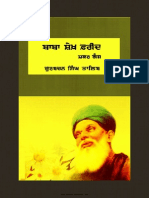 Gurmukhi - Farid by N S Talib