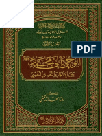 Sejarah Al Quran Reodor Noldeke - 1.pdf
