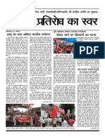 Pratirodh Ka Swar, May 2015