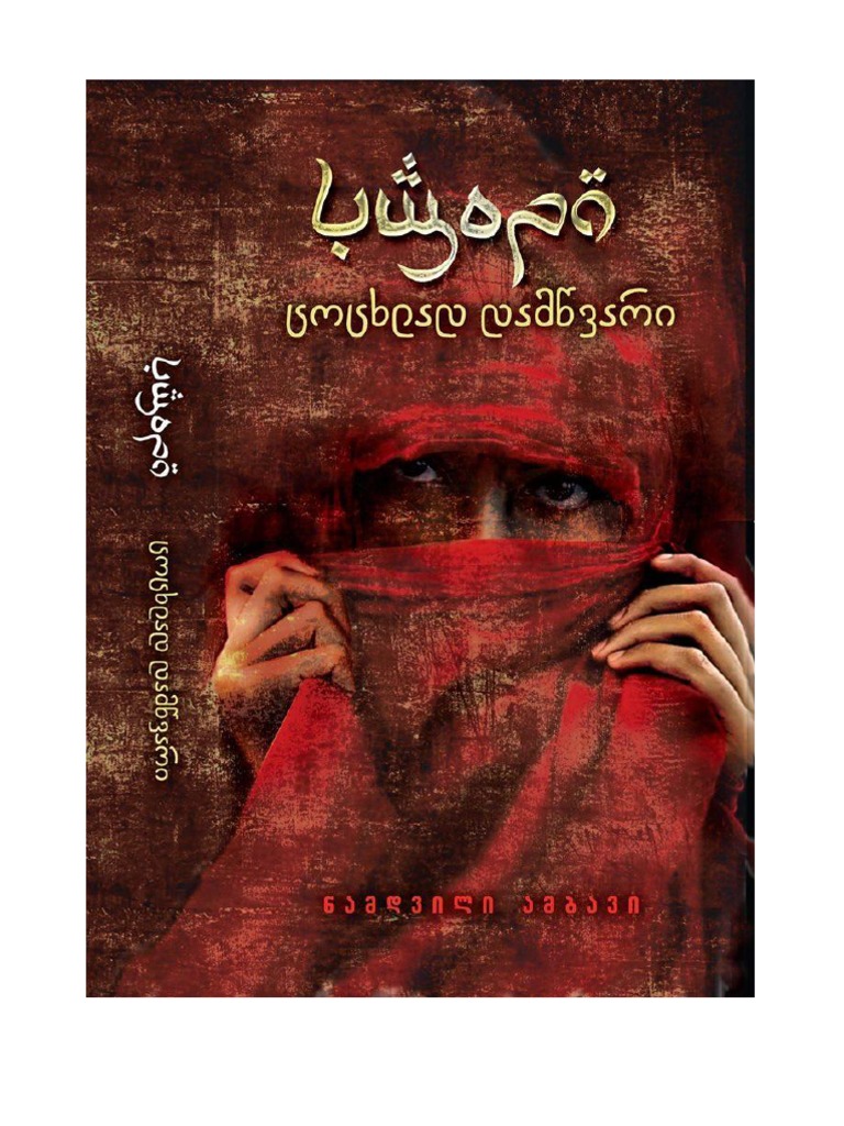 Винкс секс қорлау бейне