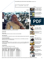 प्रधानमंत्री नरेंद्र मोदी ने यहां सामाजिक सुरक्षा से जुड़ी तीन योजनाओं का उद्घाटन क�� - www.bhaskar