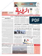 Alroya Newspaper 31-05-2015