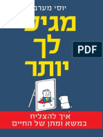 מגיע לך יותר / יוסי מערבי