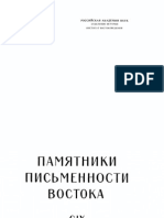 YogaSutry (Ostrovskaya, Rudoy) PDF