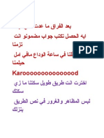 بعد الفراق