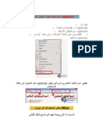 بدايما كيف يمكن الدخول الى نفاذة option.docx